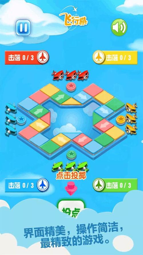 飞行棋最新爆料,全新规则与玩法，带你领略飞行棋新境界  第1张