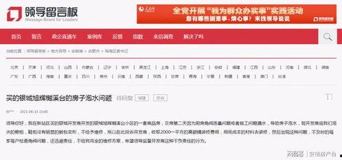 旭辉爆料最新消息今天视频,今日视频揭秘行业热点 第1张 旭辉爆料最新消息今天视频,今日视频揭秘行业热点 第1张