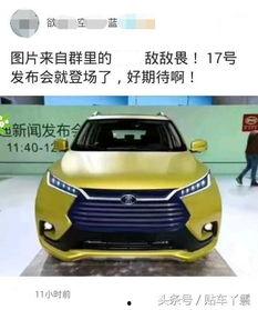 比亚迪王朝新款爆料视频,未来科技与经典传承的完美融合 第1张 比亚迪王朝新款爆料视频,未来科技与经典传承的完美融合 第1张