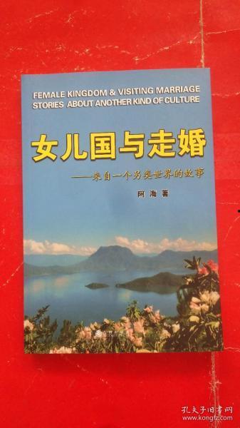 走婚的爆料故事视频大全,视频爆料中的神秘情感世界  第3张